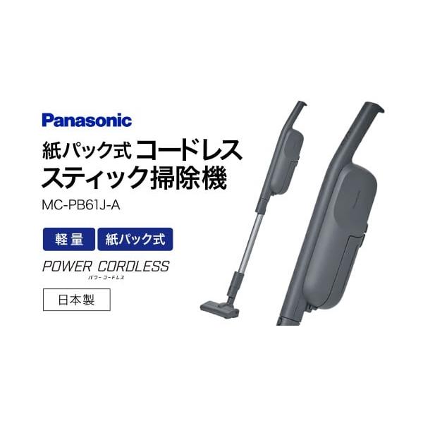 ふるさと納税 空調・季節家電 滋賀県 東近江市 紙パック式コードレス