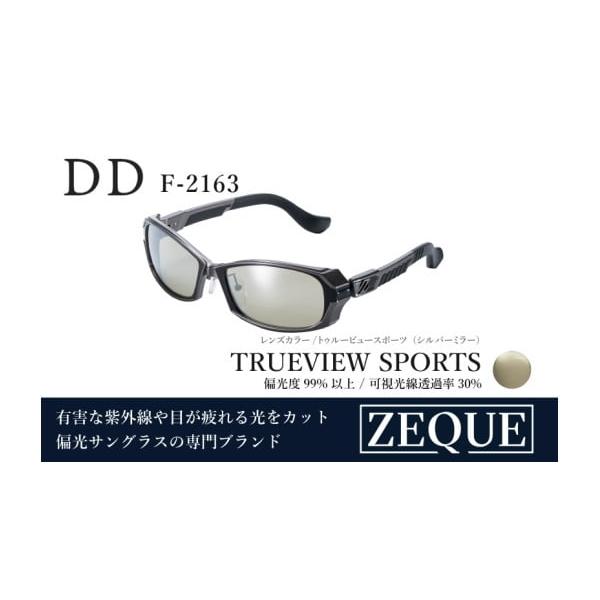 Zeque(ゼクー) 偏光サングラス DD(ディーディー) F-2163 ガンメタル
