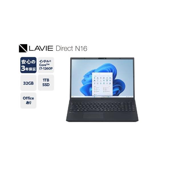 ふるさと納税で手に入る最新16型高性能ノートパソコン