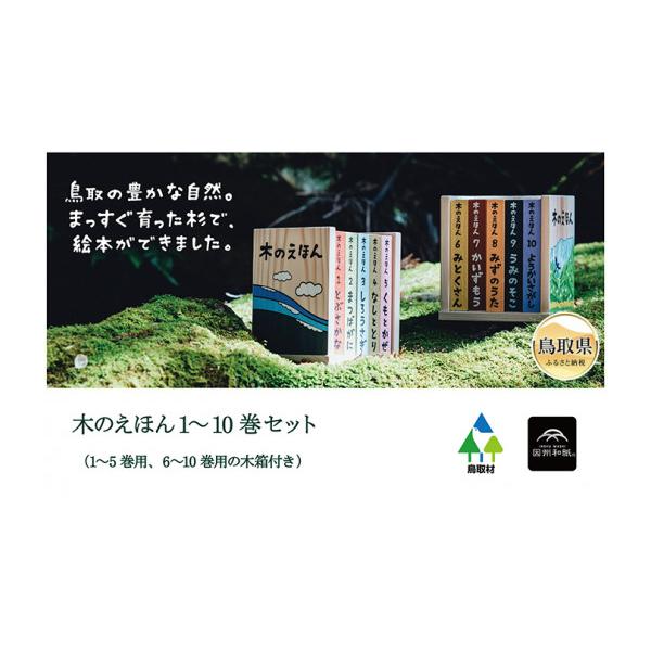 furusatochoice_6624849