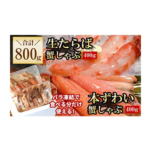 ふるさと納税 カニ タラバガニ 北海道 根室市 C-56030 生食可 生たらば