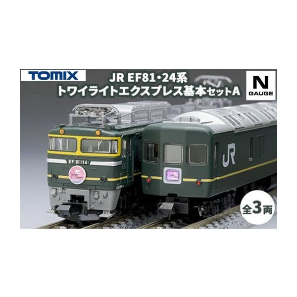 ふるさと納税 雑貨・日用品 玩具 栃木県 壬生町 トミックス JR EF81