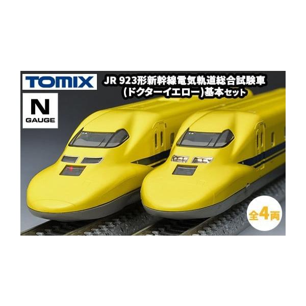 ふるさと納税 雑貨・日用品 玩具 栃木県 壬生町 トミックス JR 923形