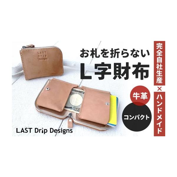 ふるさと納税 財布 福岡県 北九州市 お札を折らないL字財布