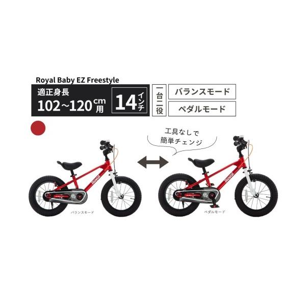 ふるさと納税 自転車 シティサイクル 三重県 四日市市 Royal Baby EZ