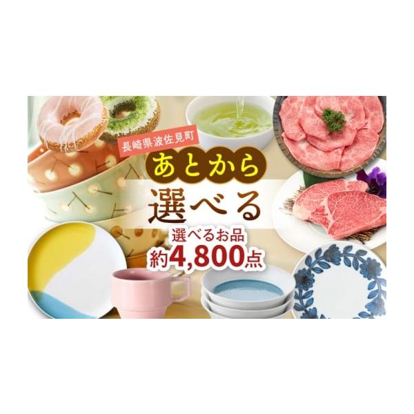 furusatochoice_6636179