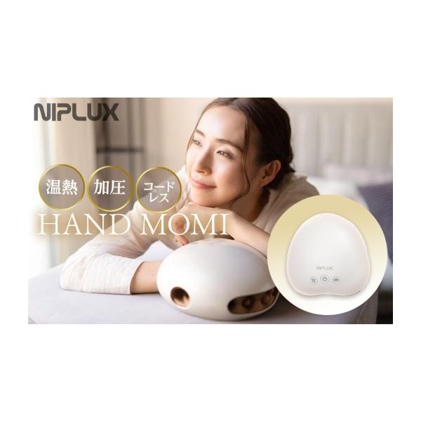 ふるさと納税 美容・健康家電 福岡県 福岡市 NIPLUX ハンドケア HAND