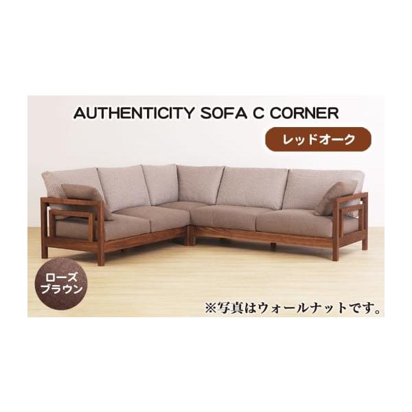 広島府中市レッドオーク無垢材コーナーソファ