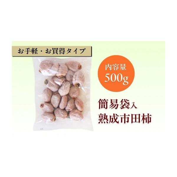 容量■内容量／原産地市田柿500g〔原産地:長野県〕■原材料柿(長野県産)／酸化防止剤(二酸化硫黄)消費期限製造日より180日保存方法：冷凍（−１８℃以下）で保存してください。開封後は賞味期限に関わらずすみやかにお召し上がりください。発送期...