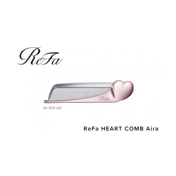 ふるさと納税 雑貨・日用品 愛知県 名古屋市 ReFa HEART COMB Aira