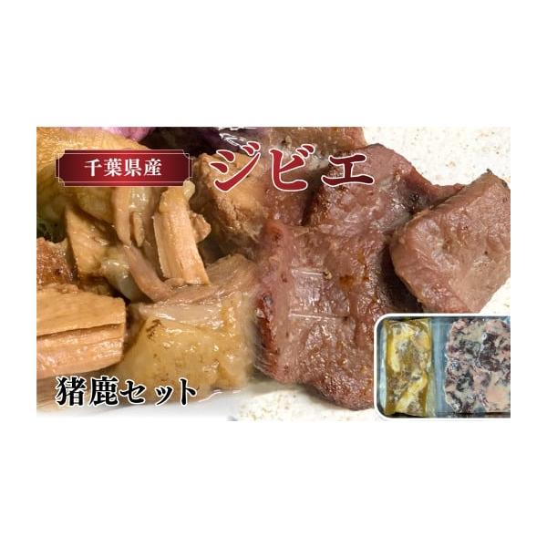 容量猪煮込み1個　鹿粕漬け 1個　計2個　内容量約200g消費期限賞味期限：製造から90日発送期日ご入金後、1週間程度で発送いたします配送冷凍 別送申込期日通年申し込みを受け付けています事業者海鮮和食　お肴ぬこ申込条件何度も申し込み可