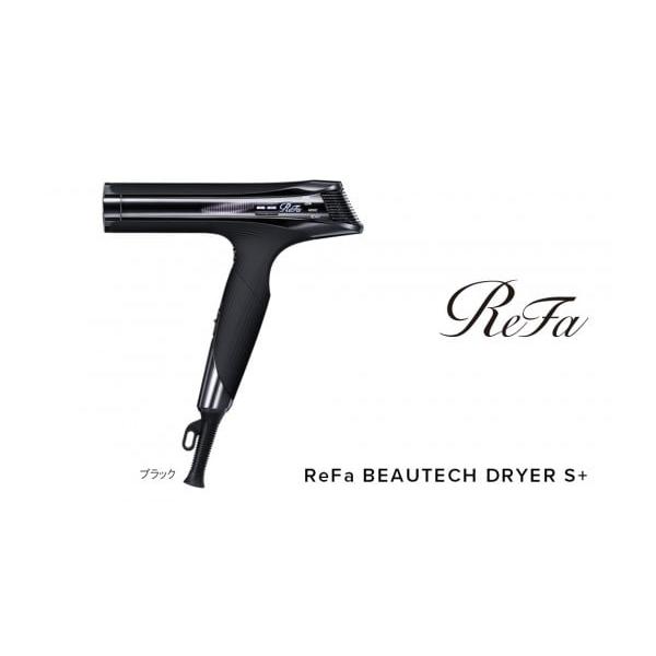 ふるさと納税 美容・健康家電 愛知県 名古屋市 ReFa BEAUTECH DRYER S+
