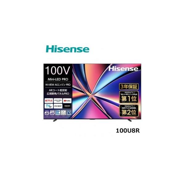 Hisense 100U8R 100V型4Kテレビを完全解説