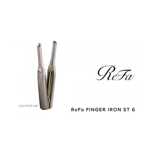 ふるさと納税 美容・健康家電 愛知県 名古屋市 ReFa FINGER IRON ST 6