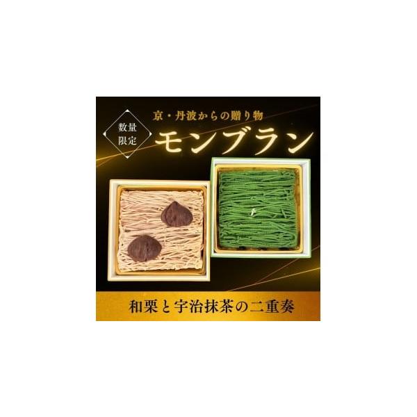 容量栗モンブラン1箱、抹茶モンブラン1箱　計2箱1箱サイズ：11.5cm×11.5cm×5cm消費期限賞味期限：冷凍保存30日・解凍後、冷蔵1日発送期日2026年1月中旬頃より順次発送いたします配送冷凍 別送申込期日通年事業者あずきの里 株...