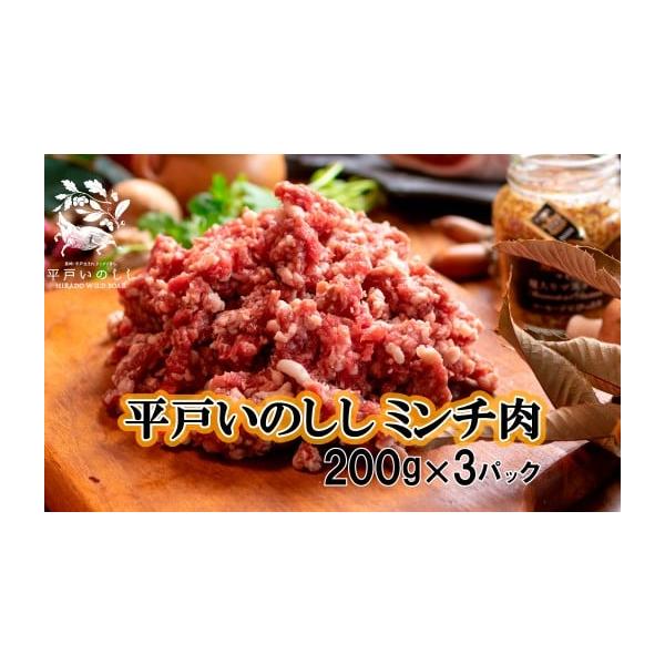 容量平戸いのしし あらびきひき肉 小分け 計600g (各200g×3パック)消費期限製造日含む12ヵ月発送期日決済から20日以内で発送※郵便振替の確認については、入金から1週間ほどかかりますのでご注意ください※お申込みが集中する時期は、記...