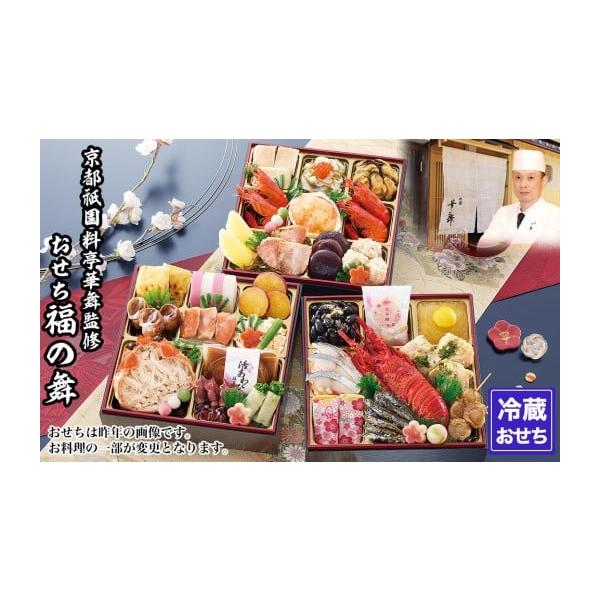 容量●65寸3段重　39品目　約3〜4人前、祝い箸5膳付●お重寸法(約cm)／縦195×横195×高さ160（お重ごとにシュリンク（セロハン）包装あり）【おしながき】【一の重】金箔黒豆／彩り金平糖／さつまいも金団／甘栗甘露煮／鰆昆布〆／紅白...