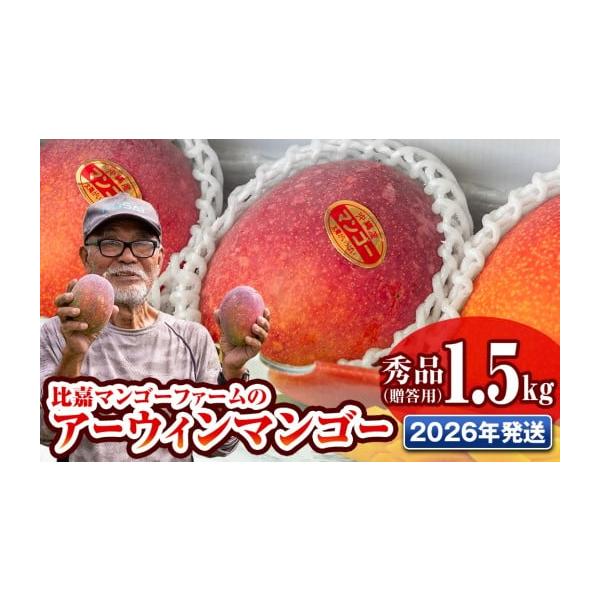 容量1.5kg(3玉〜4玉)消費期限青果物のため、早めにお召し上がり下さい。発送期日2026年7月上旬〜8月中旬※お申し込み順の発送となりますので予めご了承くださいますようお願い致します。【寄付金受領証明書およびワンストップ特例申請書のお届...