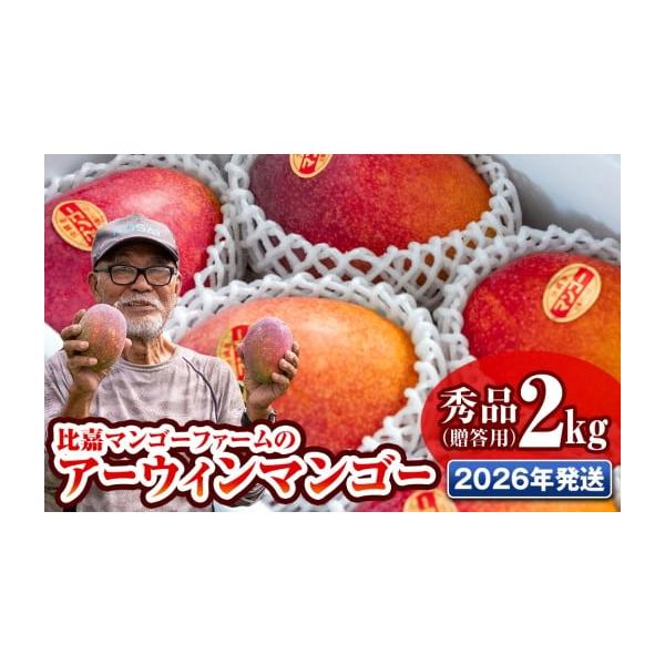 容量2kg(4玉〜6玉)消費期限青果物のため、早めにお召し上がり下さい。発送期日2026年7月上旬〜8月中旬※お申し込み順の発送となりますので予めご了承くださいますようお願い致します。【寄付金受領証明書およびワンストップ特例申請書のお届けに...