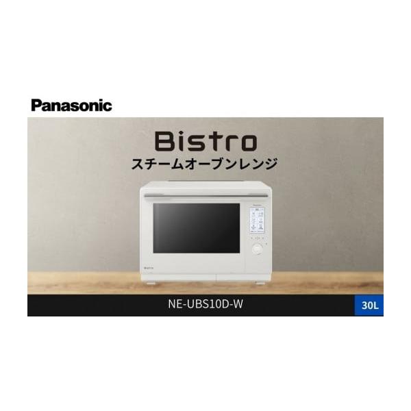 ふるさと納税 キッチン家電 滋賀県 草津市 パナソニック