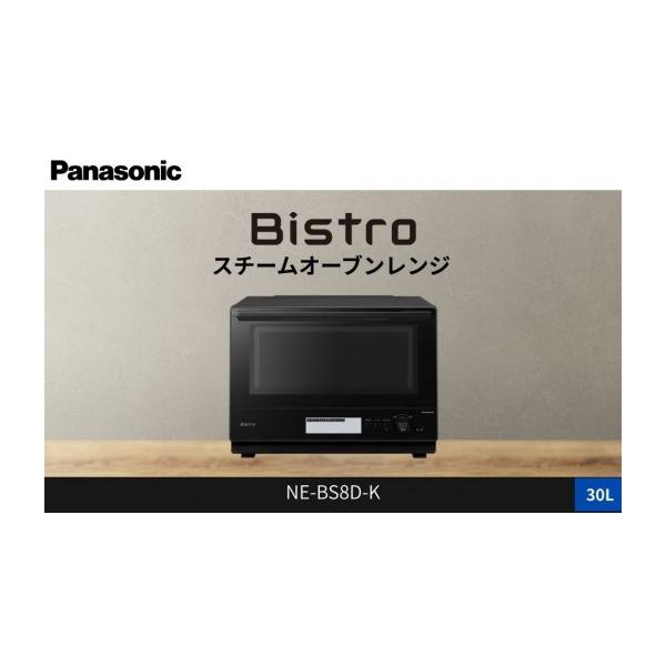 Panasonic スチームオーブンレンジ ビストロ　NE-BS8D-K スチームオーブンレンジ Bistro(ビストロ) ブラック NE-BS908-K [30L
