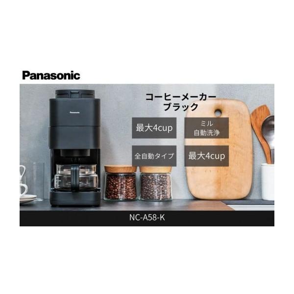 ふるさと納税 キッチン家電 滋賀県 草津市 パナソニック コーヒー