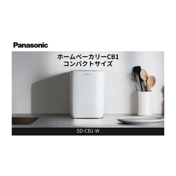 新品未使用Panasonic ホームベーカリーSD-CB1-W パナソニック その他調理家電 ホームベーカリー ホワイト SD-CB1