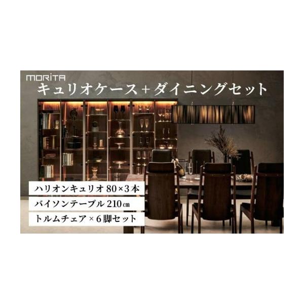 福岡県大木町の高級家具セットで上質な空間作り