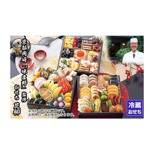 容量約3〜4人前、品目数51品約20.3×約20.3×約18.5(cm)◆お品書き◆【壱の重】かれい青高菜巻き／ちらし柚子蓮根／葉付きんかん／鶏塩麹焼き／手まり餅／万願寺唐辛子／柚子ほたて／紅白市松蒲鉾／青昆布巻き／貝柱真丈黄味焼き／あわび...