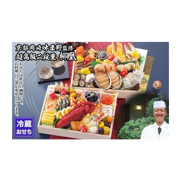 容量約4〜5人前、品目数46品約21.7×約31.6×約14.2(cm)◆お品書き◆【壱の重】海老高野博多／筍煮〆／椎茸旨煮／金時人参ねじり梅／焼き目湯葉含ませ煮／葉付きんかん／北寄貝甘酢漬け／花咲くらげレモン風味／丹波黒豆・金箔／味付けい...