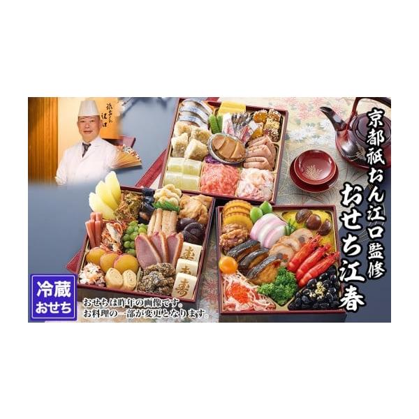 容量約4〜5人前、品目数43品約19.6×約19.6×約16.7(cm)◆お品書き◆【壱の重】伊達巻／くるみ甘露煮／青桃甘露煮／きんとん／しぶ皮付栗甘露煮／紅白市松蒲鉾／ぶり照り焼き／きんかん爽やか煮／海老艶煮／菜の花お浸し／鶏肉三色巻／紅...