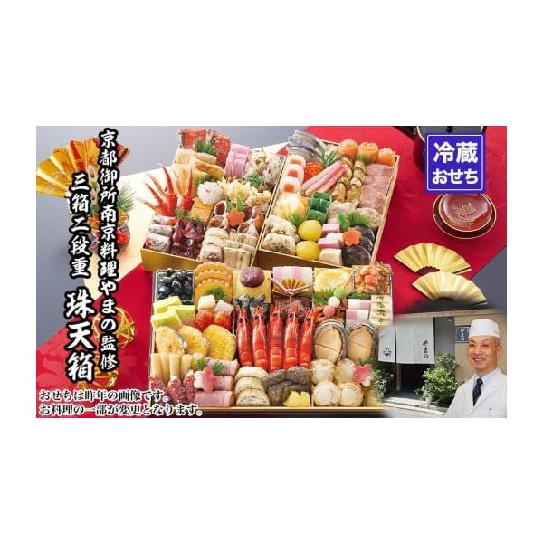 容量約4人前、品目数67品約28.6×約19×約12.6(cm)【壱の重】金箔黒豆／伊達巻き／若草海老新丈／帆立香草オイル漬け／ドライトマト／渋皮栗甘露煮／さつまいも金団／紅蒲鉾／白蒲鉾／田作り／たら旨煮／さつまいも新丈レモン風味／紅鮭昆布...