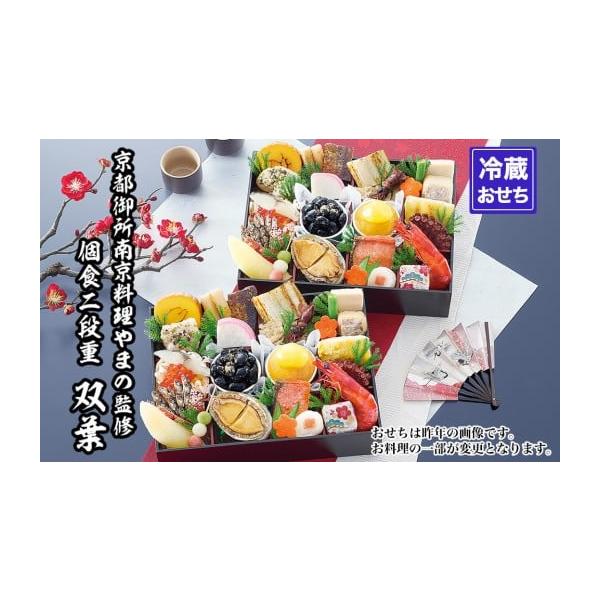 容量約2人前、品目数：29品約17×約22.2×約10(cm)【一段目・二段目】◆同じ内容の二段重です。伊達巻き／若鶏五香焼き／たたきごぼう／にしん土佐煮／紅蒲鉾／穴子ひしお焼き／蛍烏賊含め煮／湯葉生姜煮／鰤大根／高野豆腐含め煮／隠元／鰆昆...