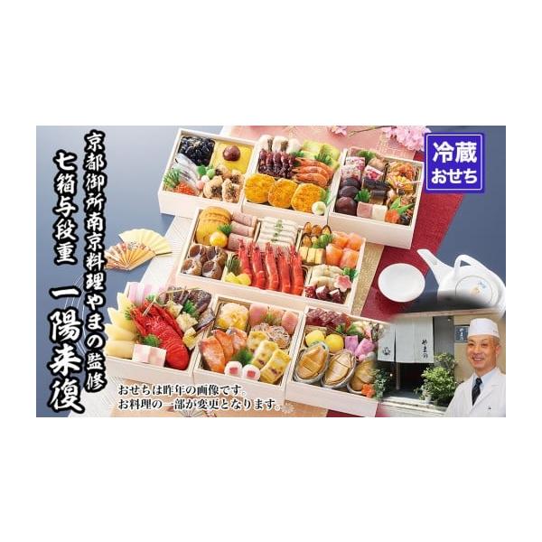 容量約4〜5人前、品目数：63品約27.3×約13.7×約23(cm)【壱の重】紅蒲鉾／白蒲鉾／にしん土佐煮／烏賊雲丹焼きかんざし／ロブスター旨煮／数の子醤油漬け／松前漬け／紅白市松寄せ【弐の重】金箔黒豆／渋皮栗甘露煮／さつまいも金団／鰆昆...