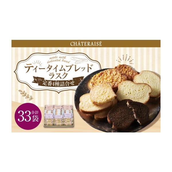 ふるさと納税 焼菓子・チョコレート 山梨県 中央市 シャトレーゼ