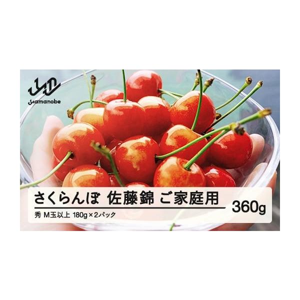 容量内容量:秀品 M玉以上 約360g(180g×2)消費期限発送後 3日以内※到着後はお早めにお召し上がりください。発送期日2026年6月1日〜6月30日にかけて順次発送※発送時期は、例年の発送時期を記載しております。天候や収穫状況により...