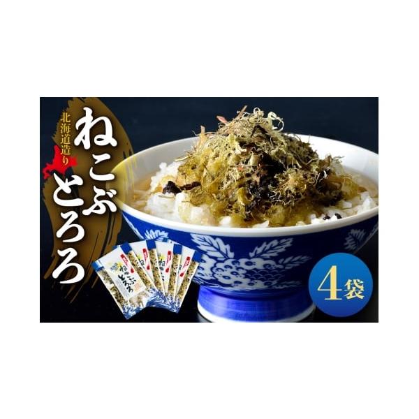 容量■内容ねこぶとろろ 60g × 4袋■原材料刻み昆布（ねこ足昆布、醸造酢）、とろろ昆布（真昆布、がごめ昆布、醸造酢）、白ごま、鰹削り節、磯のり、日高こんぶ、青のり■賞味期限常温120日■保存方法開封後、冷暗所保存発送期日ご入金確認後、1...