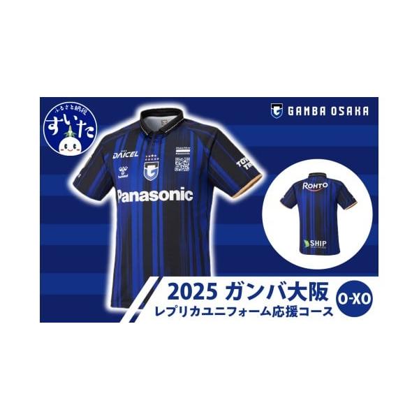 ガンバ大阪 ネタラヴィ 2025 ユニフォーム O-XO 未使用タグ付 レプリカ ガンバ大阪 ネタラヴィ 2025 ユニフォーム O-XO 未使用タグ付
