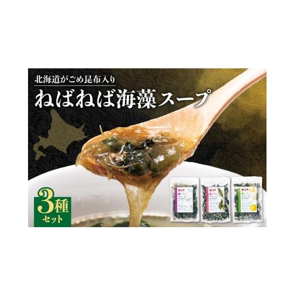 容量■内容・しじみスープ・中華チゲ風スープ・ゆずほたてスープ 各90g■原材料【しじみ】和風だし顆粒（食塩、砂糖、乳糖、酵母エキス、その他）、わかめ、食塩、しじみ、煮干しだし顆粒、いりごま、とろろ昆布（真昆布、がごめ昆布、醸造酢）、刻み昆布...