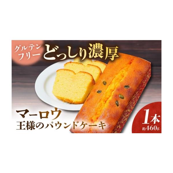 ふるさと納税 焼菓子・チョコレート パウンドケーキ 神奈川県 横須賀市