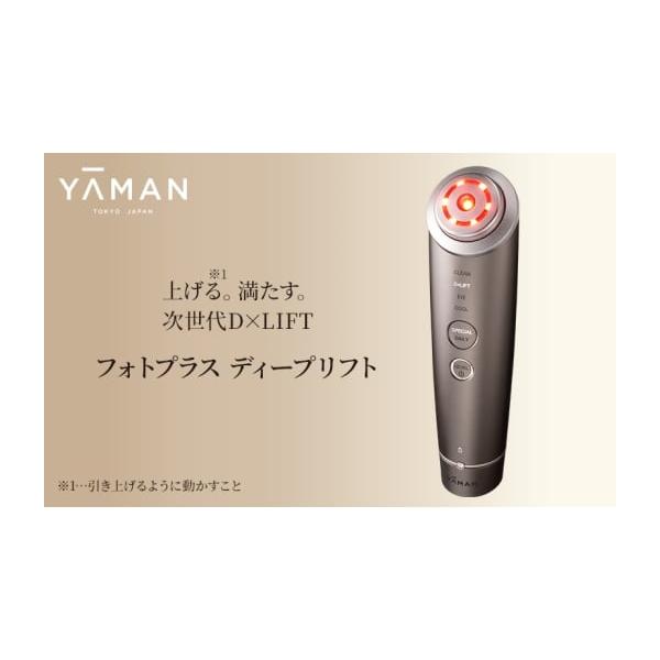 未使用品　YJFA1T フォトプラスディープリフト　YAMAN　美顔器 フォトプラス ディープリフト｜ヤーマン公式通販サイト