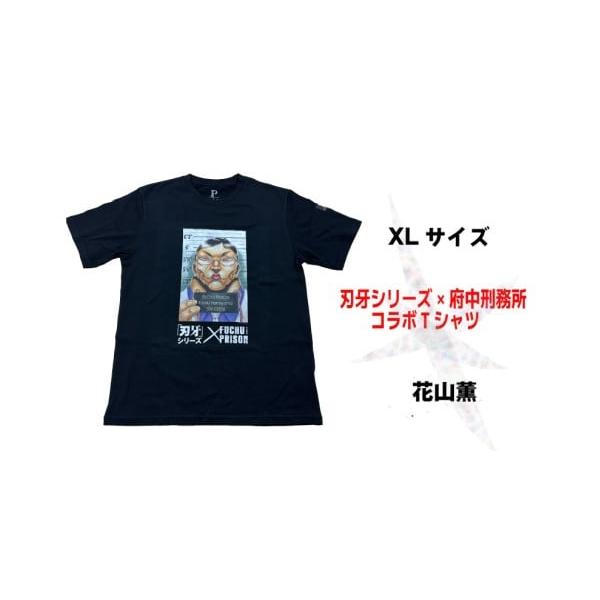 刃牙」シリーズ×府中刑務所コラボTシャツ【最凶死刑囚】黒・Мサイズ