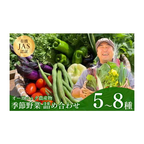 容量季節のオーガニック農産物5種以上※最大8種類程度を想定。時期により発送が難しい場合には最低5種類を金額相当分発送消費期限※賞味期限は冷蔵保存で5日となります。発送期日入金確認後、1ヵ月以内程度・近年の温暖化の影響で、例年通りの時期に作物...