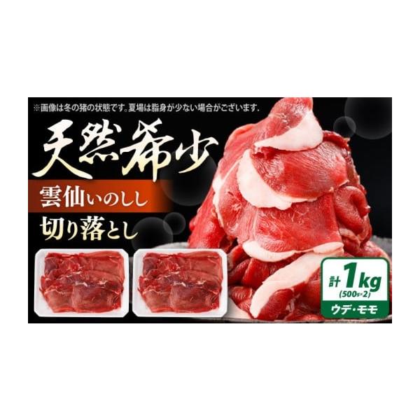 容量1kg（真空パック／500g×2パック）【原料原産地】南島原市【加工地】南島原市消費期限【賞味期限】約3か月発送期日入金確認後1ヶ月程度で発送いたします。※GW・お盆は、通常よりもお時間を頂く場合がございます。また、年末年始は寄附申込が...