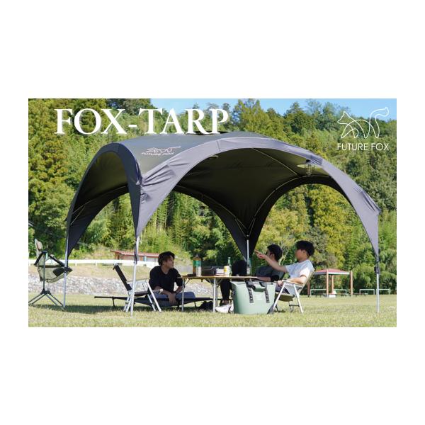 ふるさと納税 アウトドアグッズ 長野県 松川町 FUTURE FOX FOX-TARP