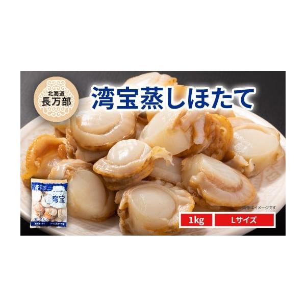 ふるさと納税 魚貝類 ホタテ 北海道 長万部町 大粒ほたて貝柱 1kg ふるさと納税 人気 おすすめ ランキング ホタテ ほたて 帆立 貝柱 ほたて貝柱 ホタテ貝柱 帆…
