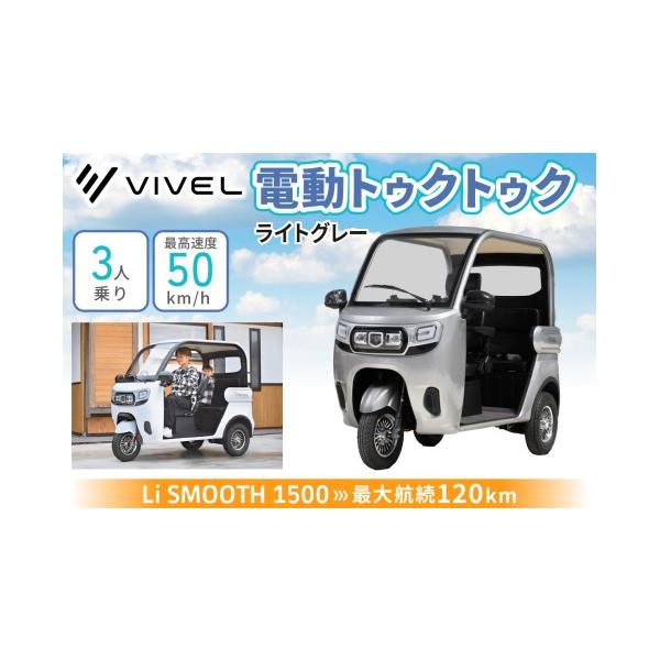 クゥクゥクゥ◆愛知県限定：XOブランデー 5本セット/電動自転車 ふるさと納税 自転車 神奈川県 伊勢原市 電動トゥクトゥク《VIVEL》Li