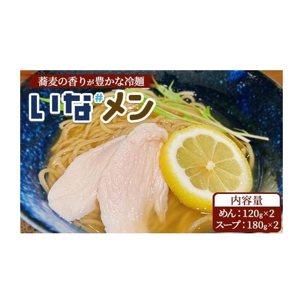 容量めん：120g×2スープ：180g×2消費期限賞味期限：冷凍保管で製造から3か月発送期日ご入金確認後、2週間前後でお届け配送冷凍 別送申込期日通年事業者株式会社マイノリティイノベーション申込条件何度も申し込み可