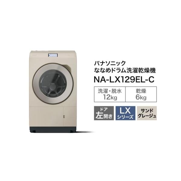 ふるさと納税で手に入れる大容量ななめドラム洗濯乾燥機