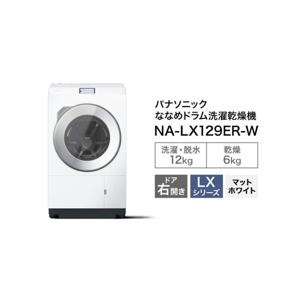 ふるさと納税で手に入れる大容量ななめドラム洗濯乾燥機